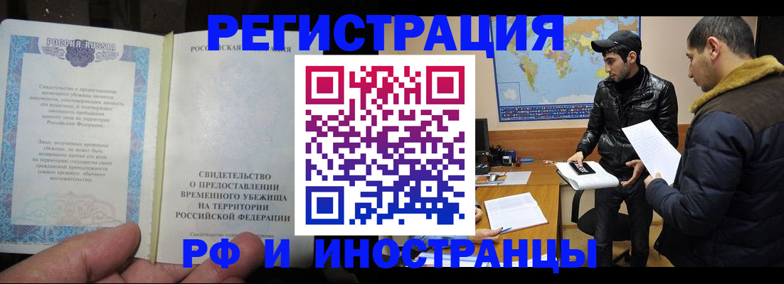 временная регистрация госуслуги в Красноярском крае